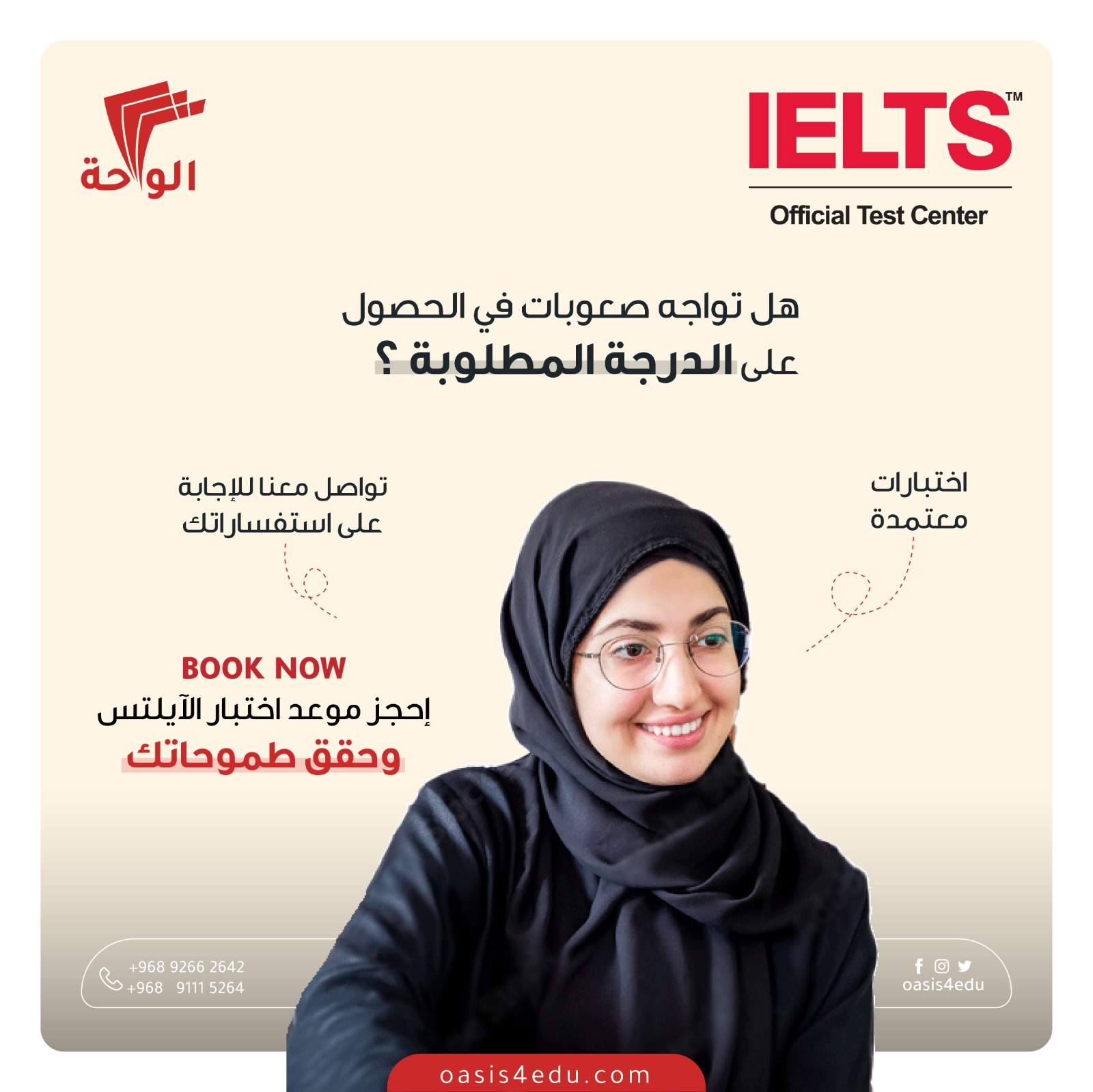 دورة اختبار الايلتس — اللغة الانجليزية