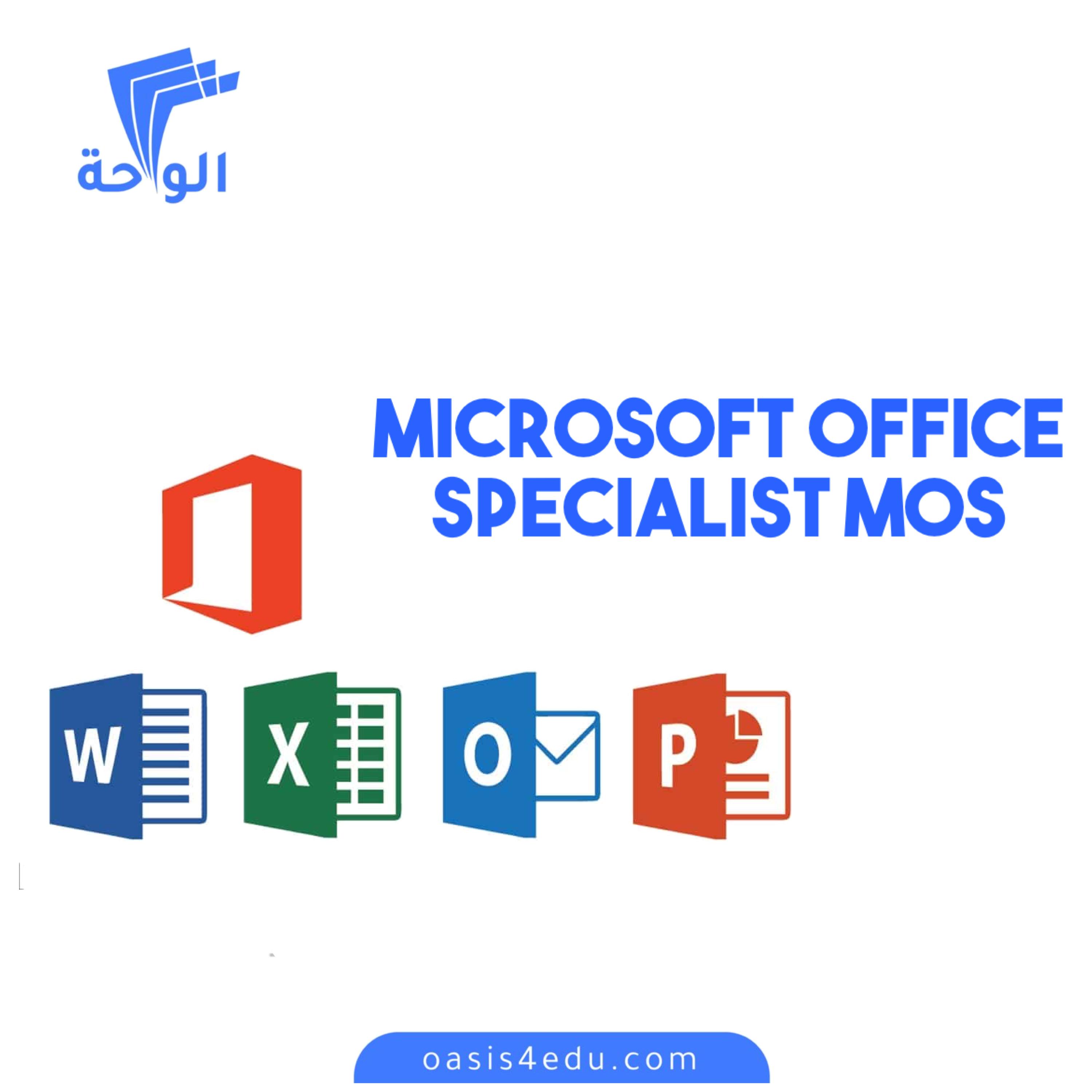 دورة Microsoft office Specialist MOS — تكنولوجيا المعلومات